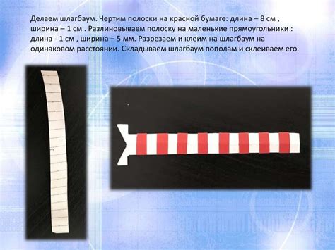 Модель железно-дорожного переезда - презентация онлайн