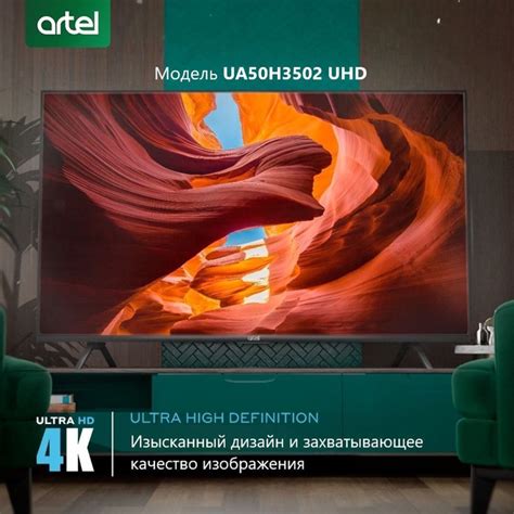 Купить телевизор ARTEL 43" UA43H3502 UltraHD 4K 50" - купить с ...