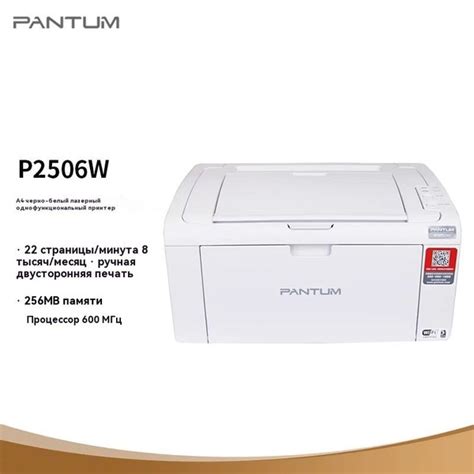 Принтер Pantum P2506W, Монохромный печать, купить по низкой цене ...