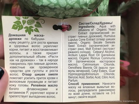 Гостинцы Агафьи: маска-дрожжи для роста крепких и здоровых волос ...