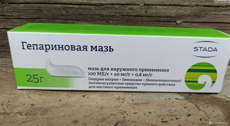 Гепариновая мазь при лактации, инструкция по применению