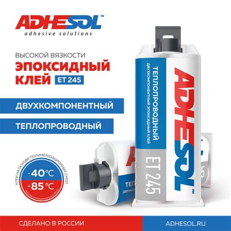 Теплопроводный эпоксидный клей ADHESOL ET245, 50мл. - купить с ...