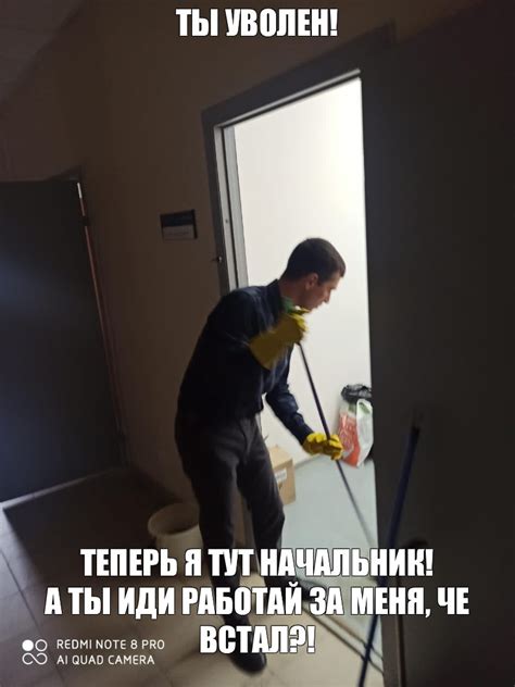 Мем: "ТЫ УВОЛЕН! ТЕПЕРЬ Я ТУТ НАЧАЛЬНИК! А ТЫ ИДИ РАБОТАЙ ЗА МЕНЯ, ЧЕ ...