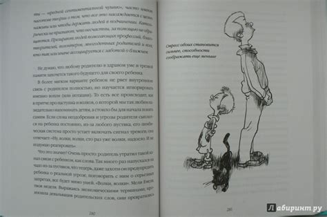 Книга: Большая книга про вас и вашего ребенка - Людмила Петрановская ...