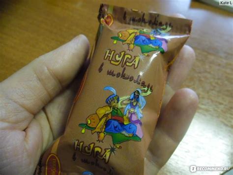 Конфеты ЗАО "Кондитерская фабрика "Покровск" Нуга в шоколаде - «Сладкая ...