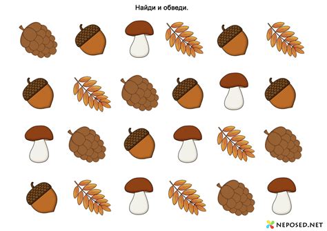 Задания «Найди и обведи» — Neposed.Net