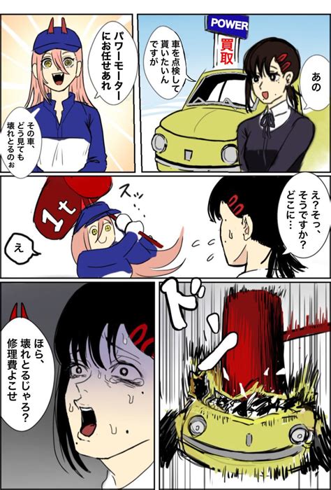 もじば 12 8名古屋コミライc44の漫画