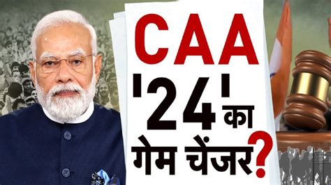 Live Caa 24 का गेम चेंजर Citizenship Amendment Act Amit Shah Caa New Rules Top News