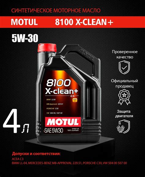 Масло моторное MOTUL 5W-30 Синтетическое - купить в интернет-магазине ...