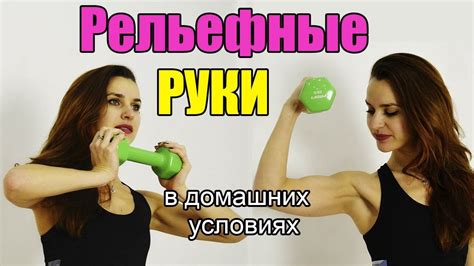 РЕЛЬЕФНЫЕ руки в ДОМАШНИХ условиях - ЭТО ВОЗМОЖНО!!! - YouTube