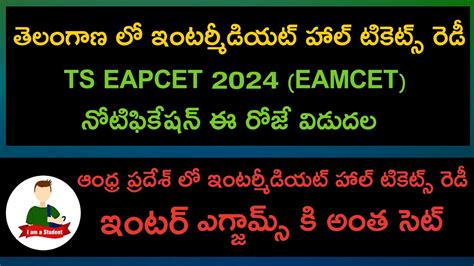 Intermediate Hall Tickets Ready In Ts AP TS EAMCET TS EAPCET 2024