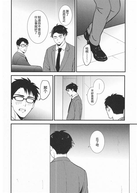 Shitto x Shuchaku 嫉妒 执着 Page nhentai hentai doujinshi and manga