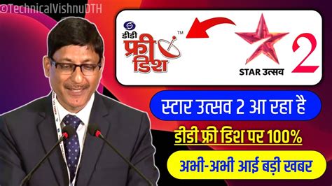 Dd Free Dish New Update Today Star Utsav 2 On Dd Free Dish Star