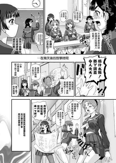 Futanari Nanode Gakkou Seikatsu Ga Fuan Desu 9 Nhentai Hentai Doujinshi And Manga