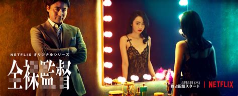 The Naked Director Of Mega Sized Tv Poster Image Imp Awards