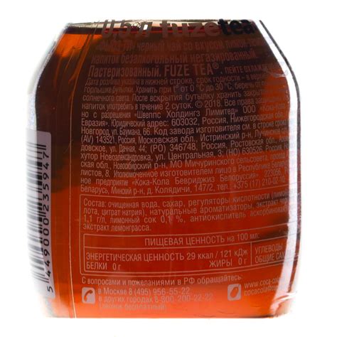 Чай черный FuzeTea (ФьюзТи) 0,5л лимон-лемонграсс купить с доставкой на ...