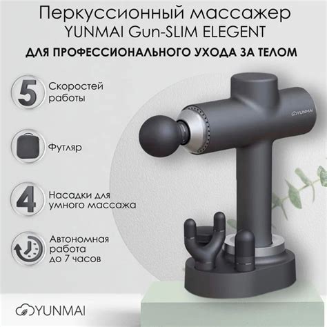 Фасциальный массажёр YUNMAI MV-FG-0308 - купить с доставкой по выгодным ...