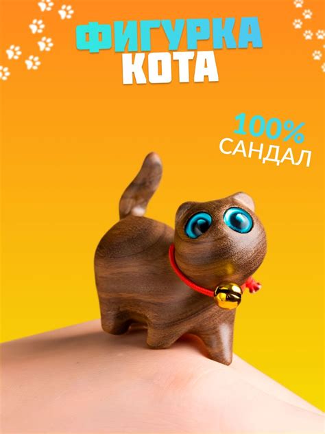 Фигурка кота из сандалового дерева купить на OZON по низкой цене ...