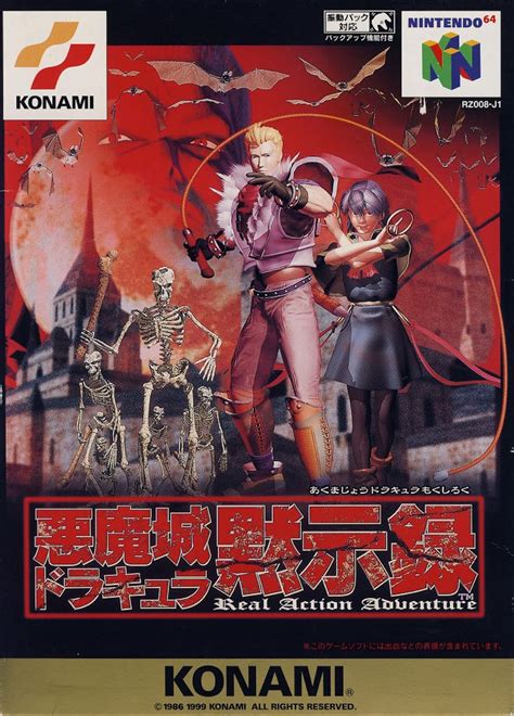 Akumajo Dracula Mokushiroku Videojuego 1999 Imdb