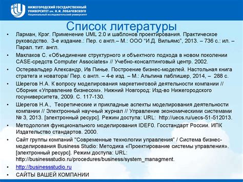 Моделирование бизнес-процессов - презентация онлайн