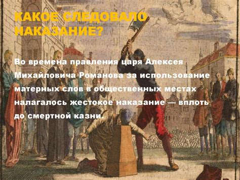Почему нельзя материться? - презентация онлайн
