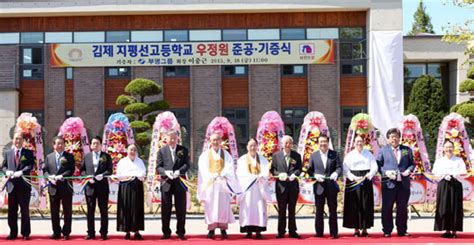 부영그룹 김제 지평선고등학교에 우정원 학사 신축·기증