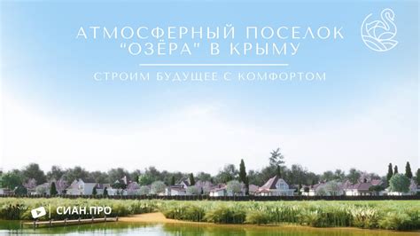 Дом в Крыму | Евпатория | Скидка на новый проект Сиерра - YouTube