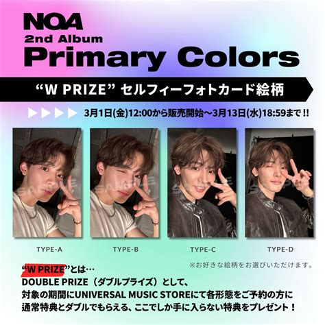 Noa Nd Albumprimary Colors W Prize Noa