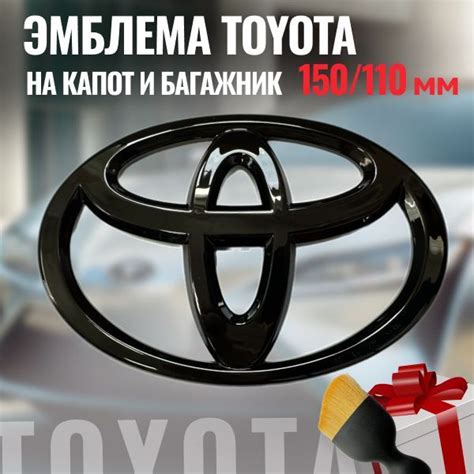 Эмблема Toyota Значок Тойота 150/110мм купить c доставкой на OZON по ...