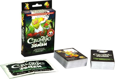 Hobby World Настольная игра Свинтус Зомби - купить с доставкой по ...