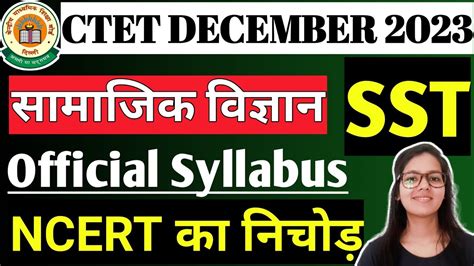 Ctet Paper Sst Ctet Sst Syllabus Preparation Strategy Books