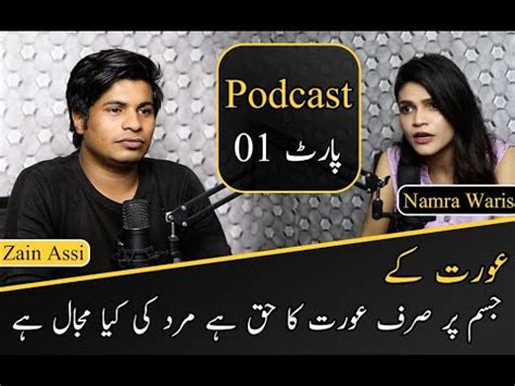 Mera Jism Meri Marzi Podcast With Namra Waris Social Activist Part