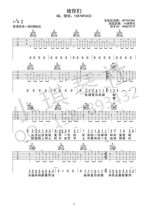 给你们吉他谱张宇g调吉他谱图片六线谱 吉他派