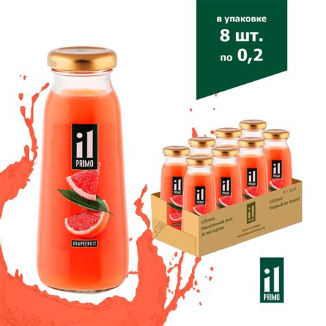 Сок грейпфрутовый Il Primo 8 шт. Иль Примо стекло по 200 мл. - купить с ...