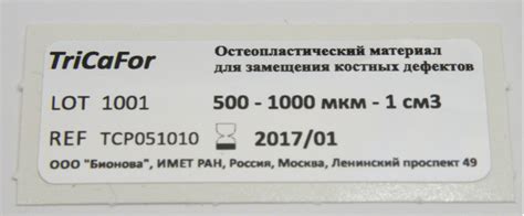 Наклейки с перфорацией