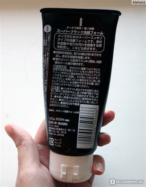 Пенка для умывания ROSETTE Super Black Освежающая с ментолом и углем ...