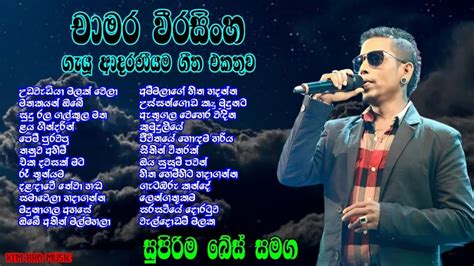 chamara weerasinghe  songs collection  sinhala songs chamara