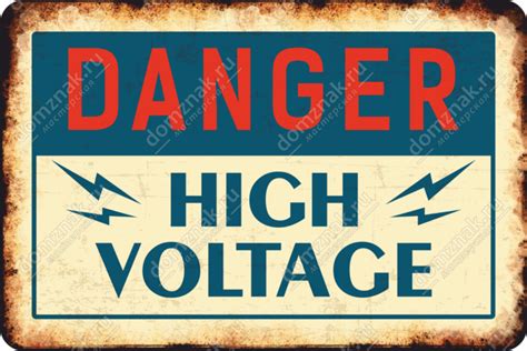 Табличка «Danger. High voltage» купить