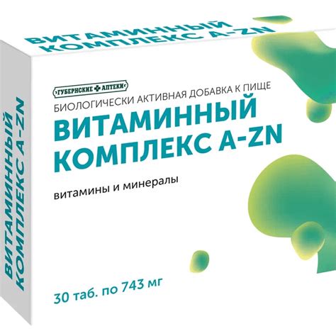 Витаминный комплекс A-Zn табл. п.о. №30(ГА) купить Красноярск по ...
