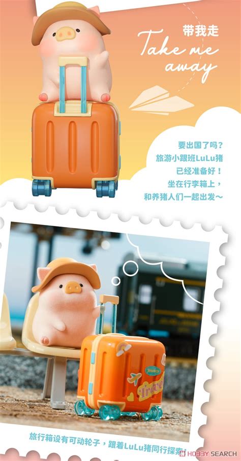 TOYZEROPLUSCICI S STORY 子豚LULU 旅行シリーズ 8個セット 完成品 画像一覧