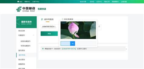 China Post Tracking - Track and Trace your package from China | Postal ...
