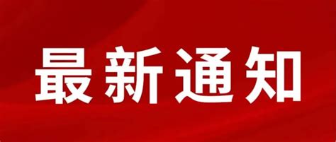 最新！福建本土新增1 9！宁德霞浦划定中高风险地区 疫情 宁德市 福建省 新浪新闻