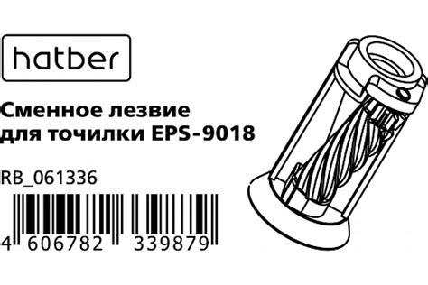 Сменное лезвие для точилки Hatber EPS-9018 61336 - выгодная цена ...