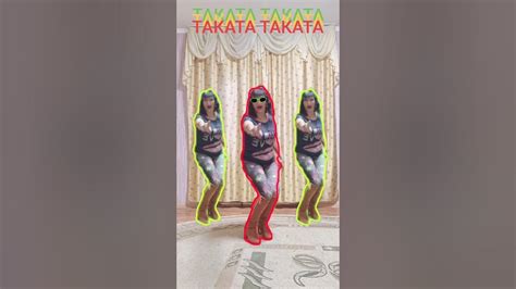 ТАКАТА ТАКАТА - YouTube