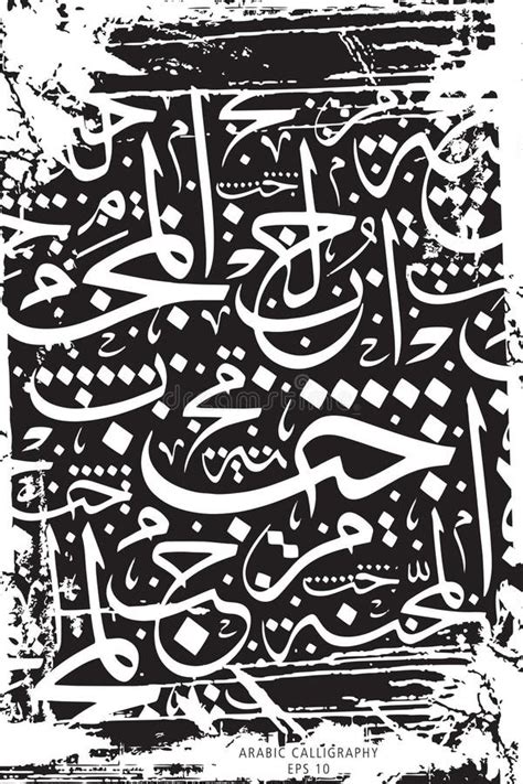 Calligraphy Random Arabic Letters Stock Illustrations Calligraphy