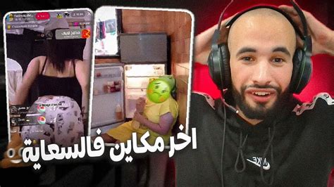 أخر مكاين فالتسول في التيك توك😱 Youtube