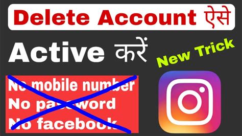 Delete Instagram Account Ko Wapas Kaise Laye Recover Deleted