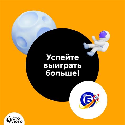 Столото 2024 | ВКонтакте