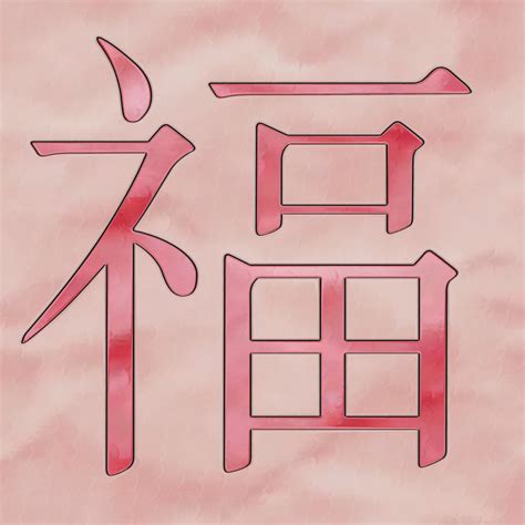 Chinese Characters Free Stock Photo - Public Domain Pictures
