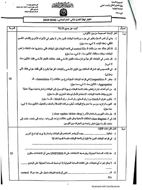 نظم قواعد البيانات Pdf